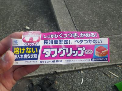 ポリ