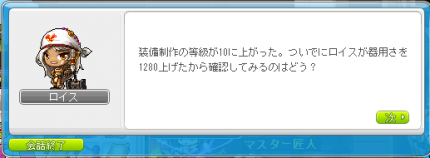 装備3