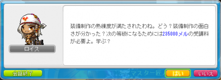 装備2