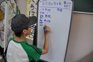 002出かけるときは行き先を書きます