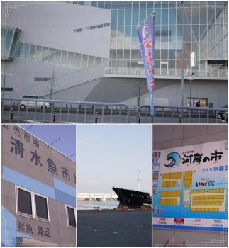 清水 河岸の市