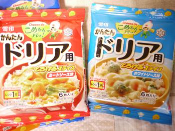 ドリア用