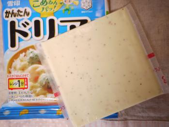 チーズを・・・
