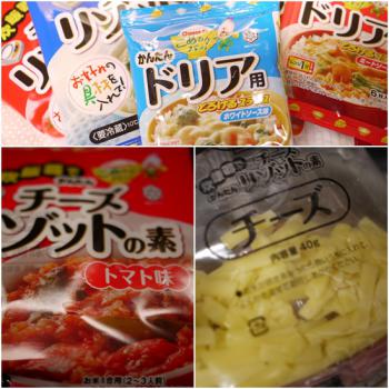 チーズdeこめるんパッリーズリゾット