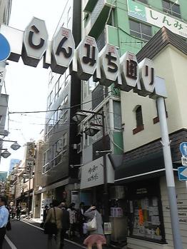四谷しんみち通り