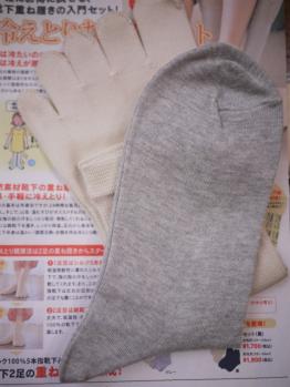 5本指 と指なし靴下