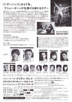 ドリアングレイ