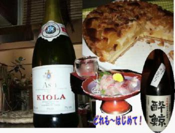 日本酒にワインに