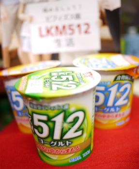 LKM512ヨーグルト
