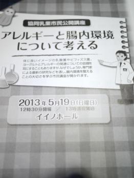 メイトー