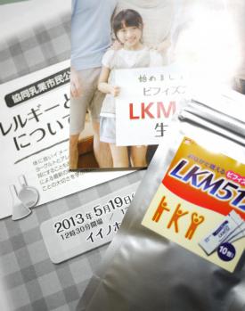 ビフィズス菌LKM512顆粒タイプ