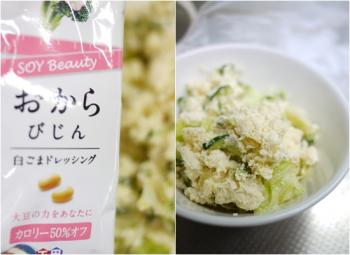 おからでポテトサラダ