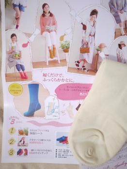 モイストケアソックス