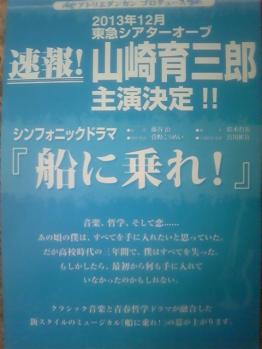 ふねにのれ