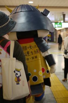 あっむすびまるくん?