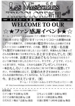 レミイベント
