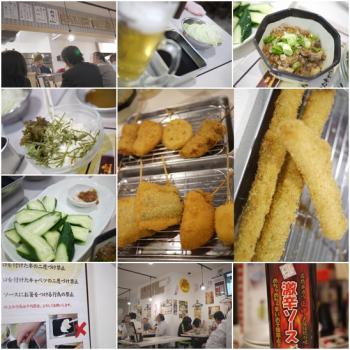 串カツ 田中