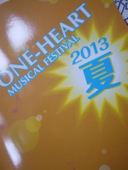 ONE-HEART MUSICAL パンフ