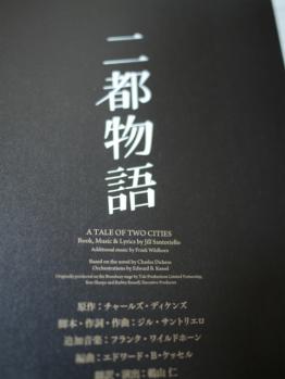 二都物語