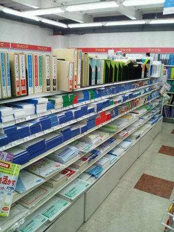 リュウビ事務用品