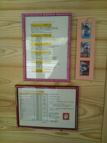 店内料金表