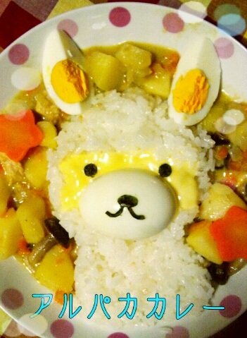 アルパカカレー