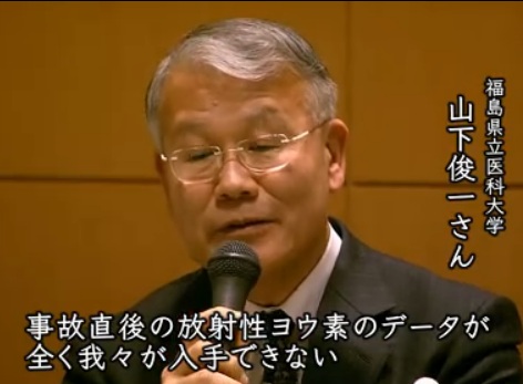 ヨウ素被曝3