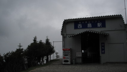 西島駅