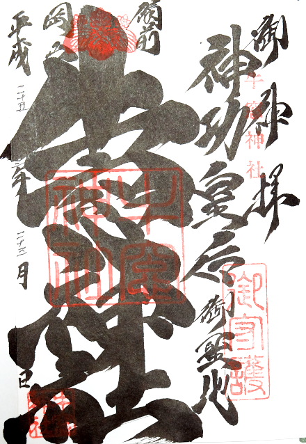 牛窓神社(岡山県)