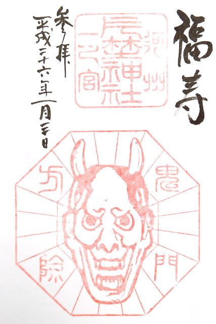 片埜神社(大阪府枚方市)