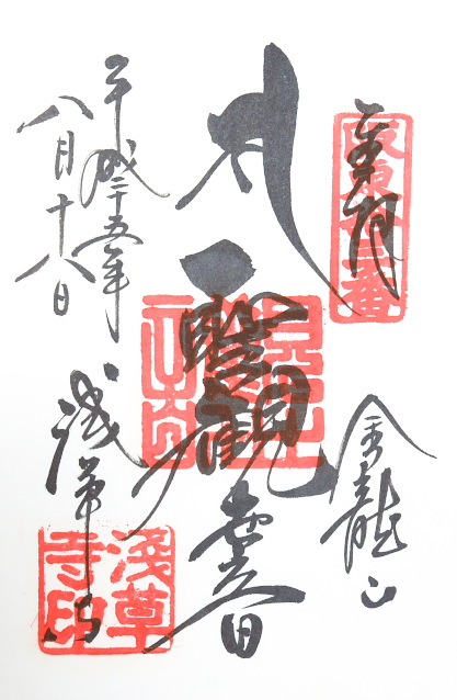 浅草寺-1(東京都)