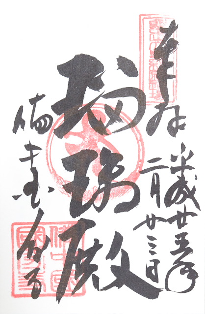 備中国分寺(岡山県)