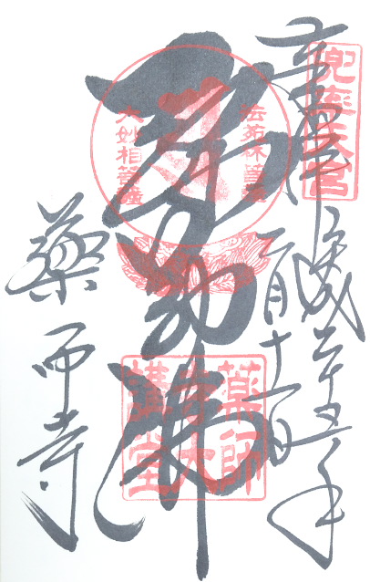 薬師寺-2(奈良県)
