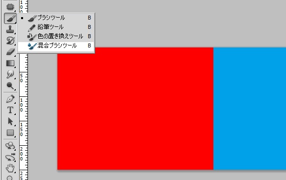 Photoshop CS5 混合ブラシツール 絵画風加工 プロの技 オリジナル