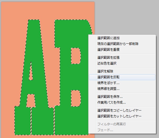レイヤーマスク解説11