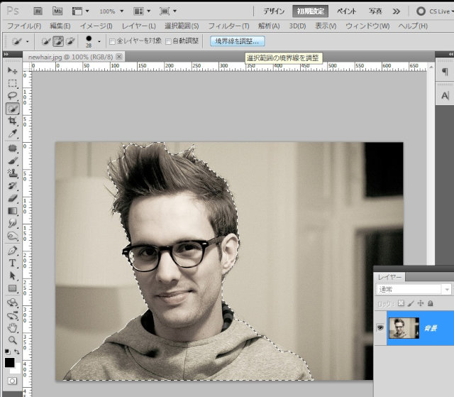 髪の毛の切り抜きも超簡単 スゴイぞcs5 Photoshop テクニックス