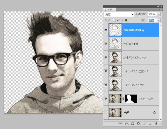 写真をイラスト風に加工する方法 Photoshop テクニックス