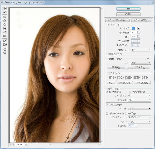 Photoshopで顏の修正