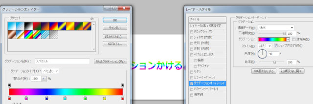 グラデーション Photoshop フォトショップ やり方 つけ方 方法 レイヤースタイル