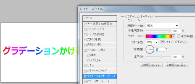 グラデーション Photoshop フォトショップ やり方 つけ方 方法 レイヤースタイル