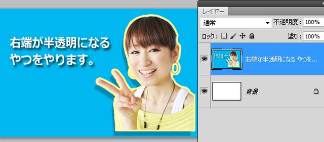 グラデーション Photoshop フォトショップ やり方 つけ方 方法 レイヤースタイル