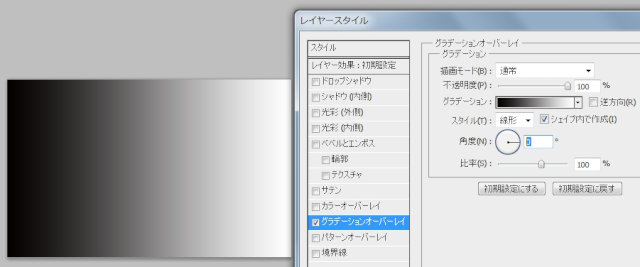 グラデーション Photoshop フォトショップ やり方 つけ方 方法 レイヤースタイル