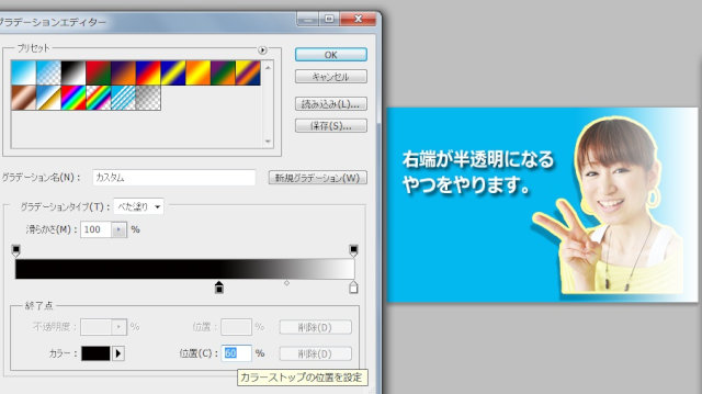 グラデーション Photoshop フォトショップ やり方 つけ方 方法 レイヤースタイル