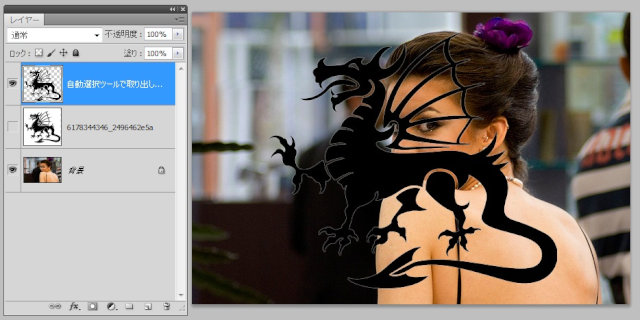 フォトショップでタトゥーを入れる方法 Photoshop Tatoo making