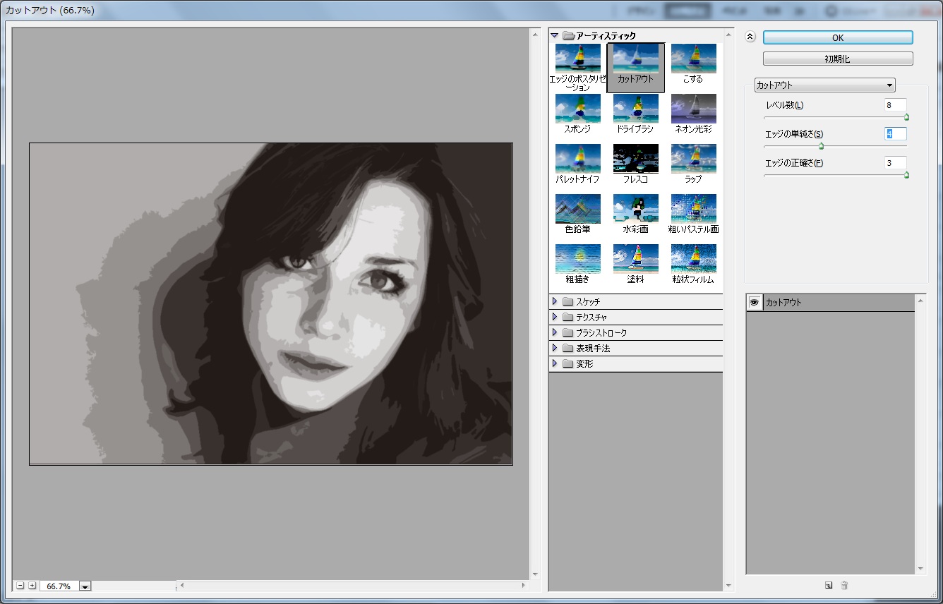 Photoshop CS5 混合ブラシツール 絵画風加工 プロの技 オリジナル