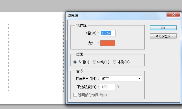 意外と知らない フォトショップで枠線を描く方法 Photoshop テクニックス