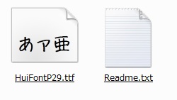 ふい字ファイル