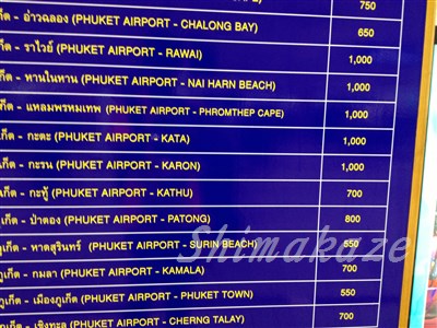 プーケット国際空港情報