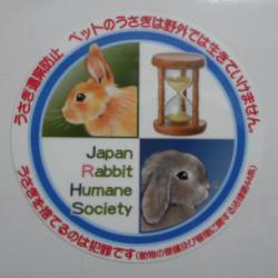 遺棄防止シール