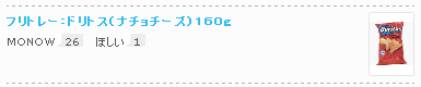 monow2_130206.png